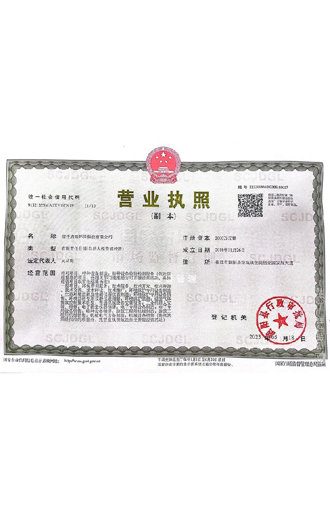 營(yíng)業(yè)執(zhí)照